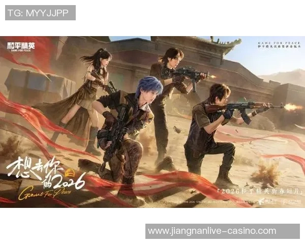 2026年3月份新闻和平精英盛典揭幕EDG耐力之谜探索电竞团队的极限挑战与荣耀之路